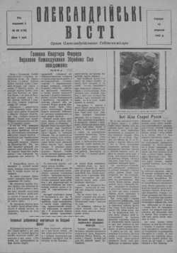 Подивитися всі номери ‘’ Подивитися всі номери ‘’